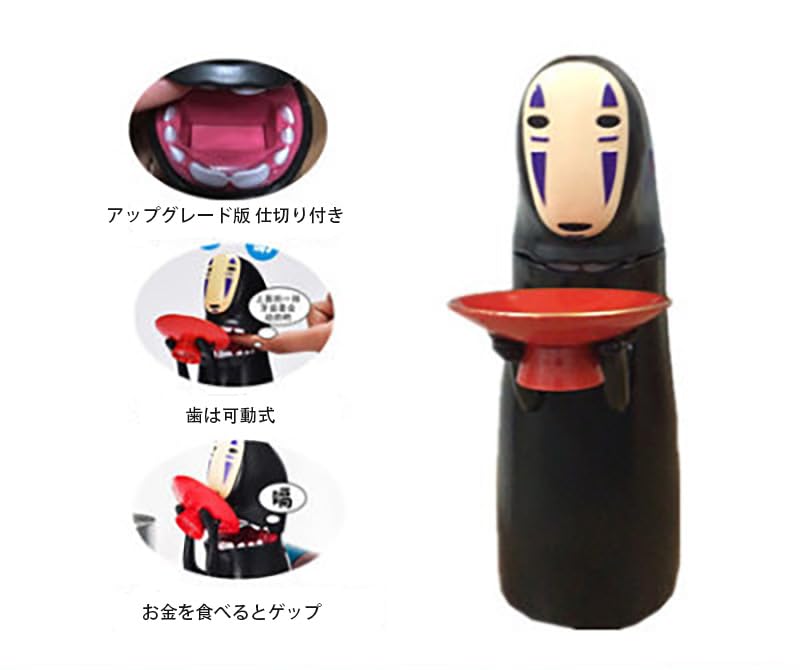 カオナシ　貯金箱 千と千尋の神隠し カオナシむしゃむしゃ貯金箱 | どんぐり共和国そらの